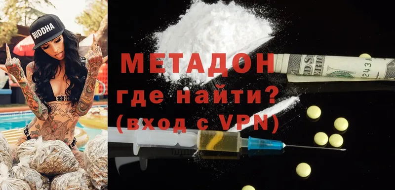 МЕТАДОН methadone  наркошоп  ссылка на мегу зеркало  Емва 